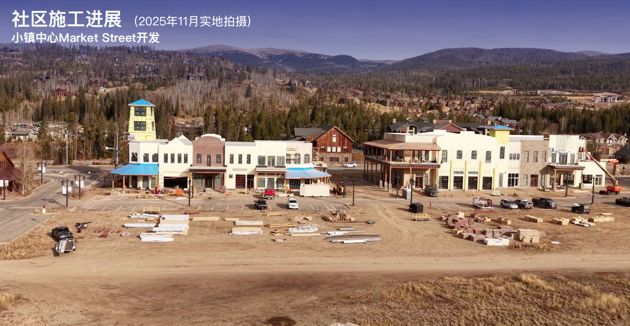 美国EB-5投资移民朗峰小镇