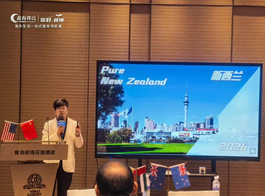鑫海移民