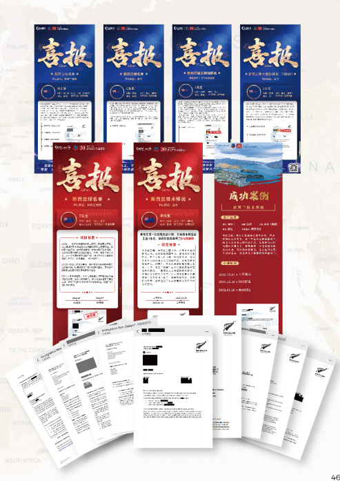 新西兰移民成功案例