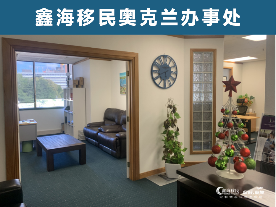 新西兰移民