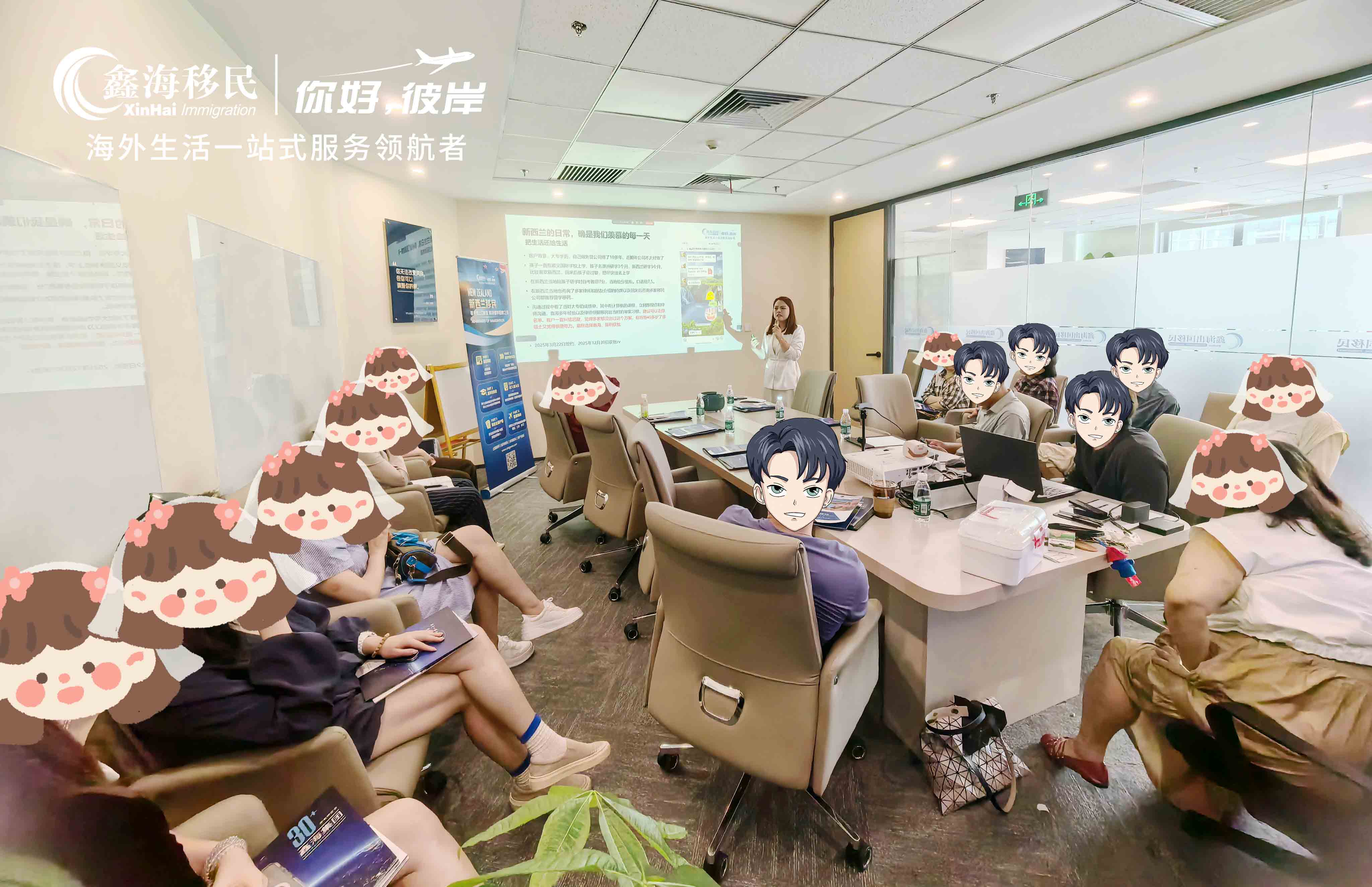鑫海移民