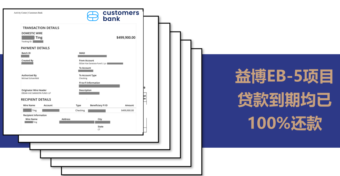 美国EB-5泉港别墅社区