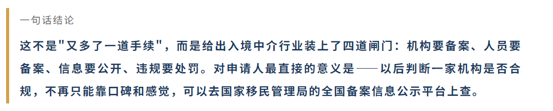 鑫海移民正规资质移民中介
