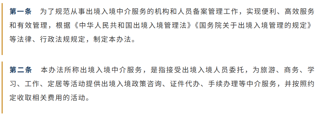 鑫海移民正规资质移民中介