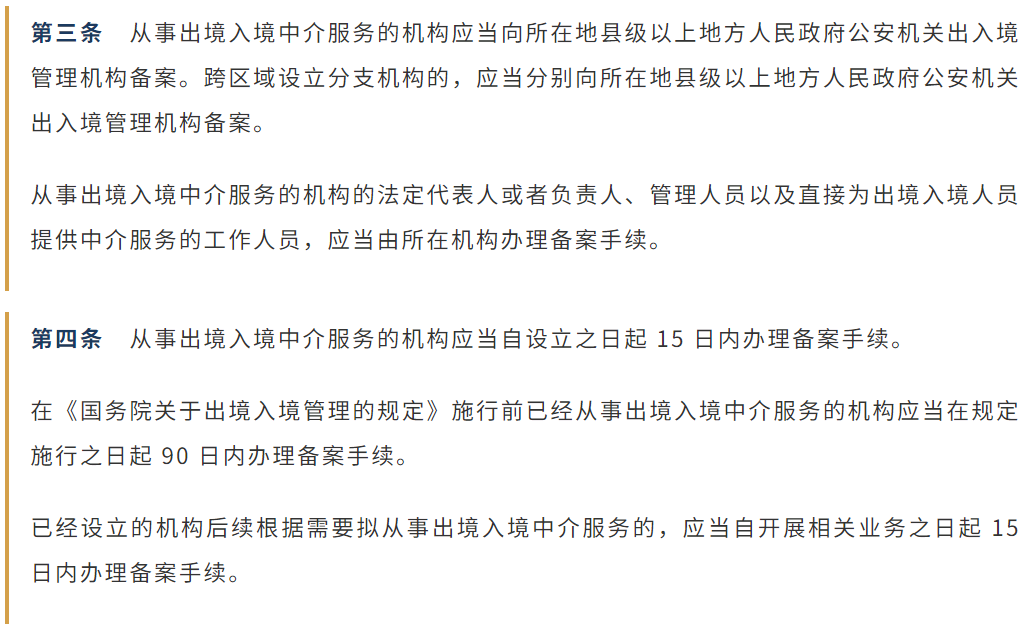 鑫海移民正规资质移民中介
