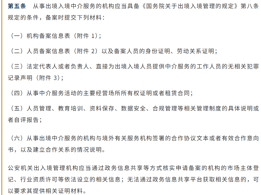 鑫海移民正规资质移民中介