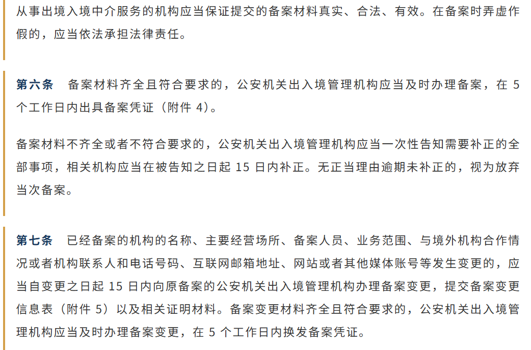 鑫海移民正规资质移民中介