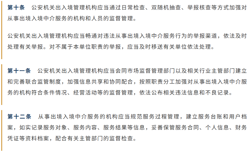鑫海移民正规资质移民中介