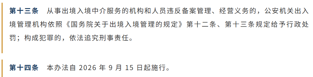 鑫海移民正规资质移民中介