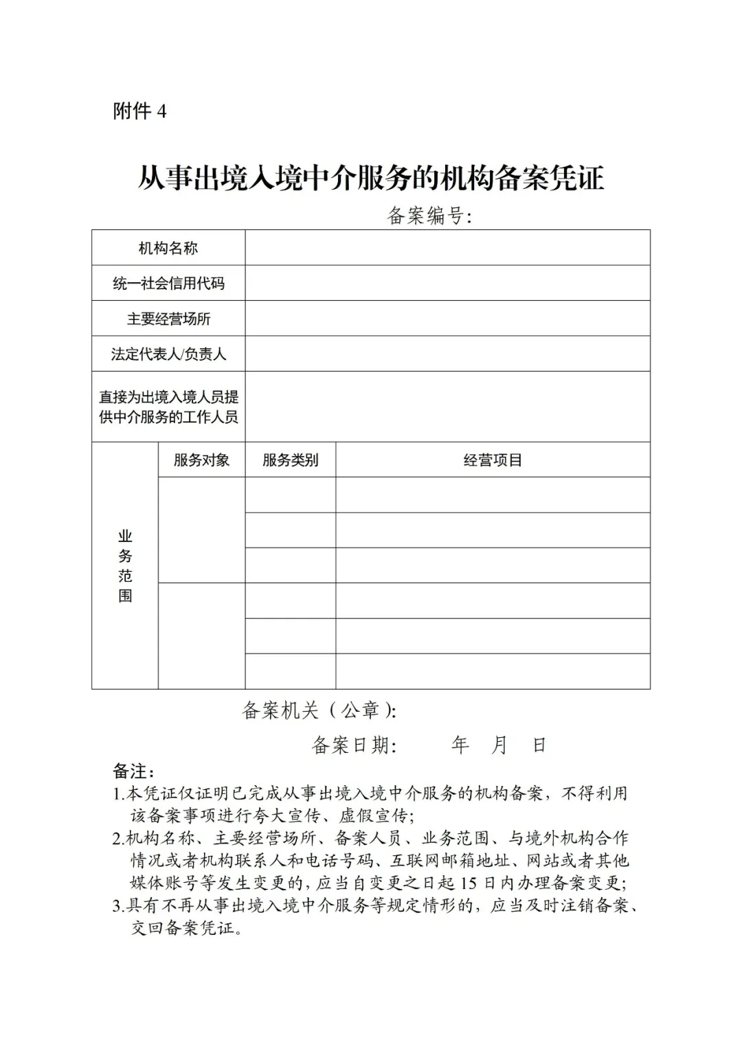 鑫海移民正规资质移民中介