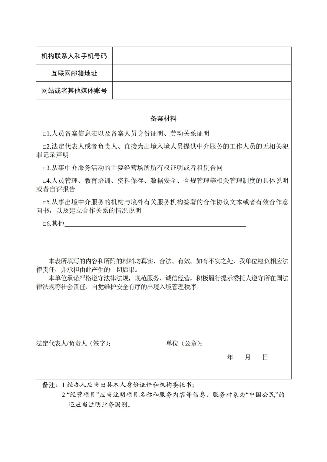 鑫海移民正规资质移民中介