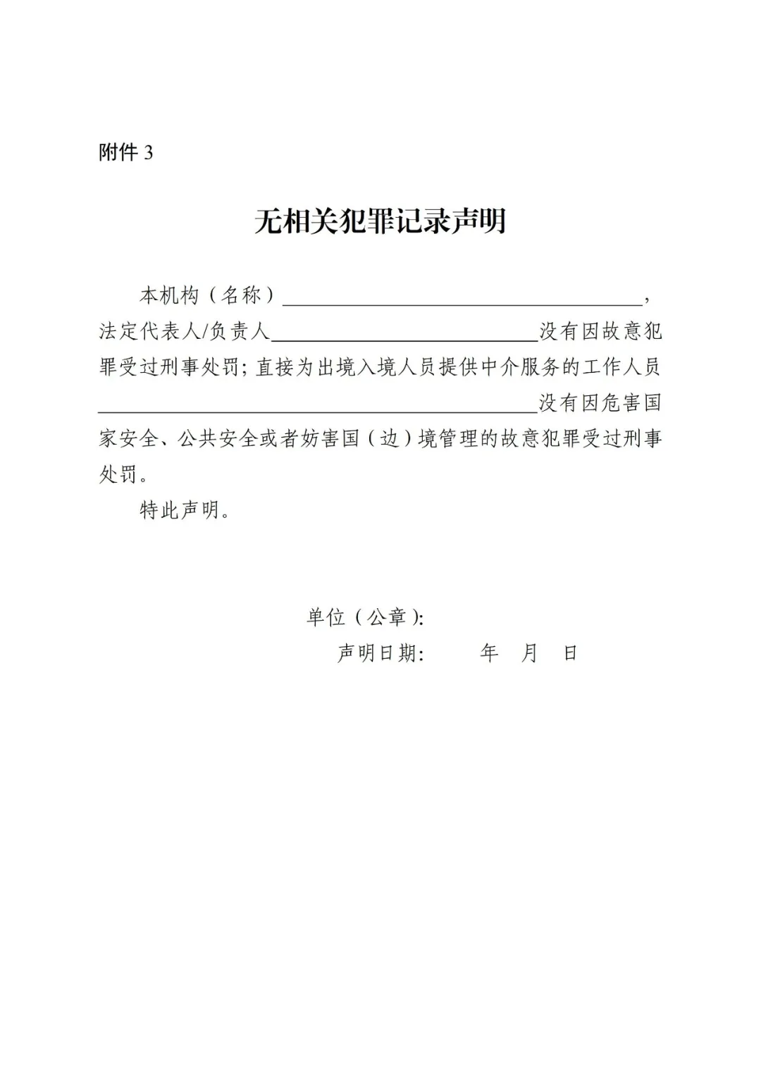 鑫海移民正规资质移民中介