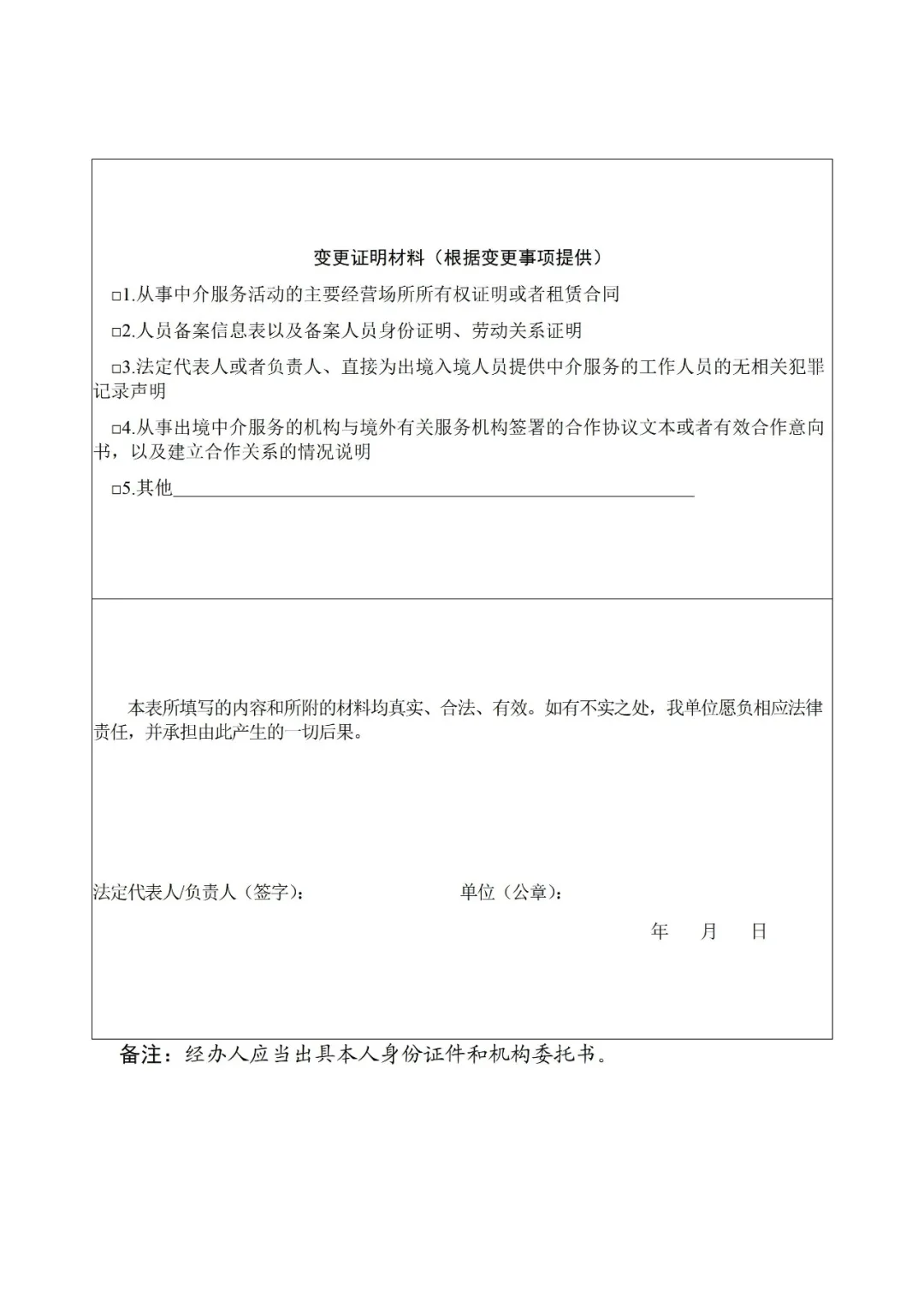 鑫海移民正规资质移民中介