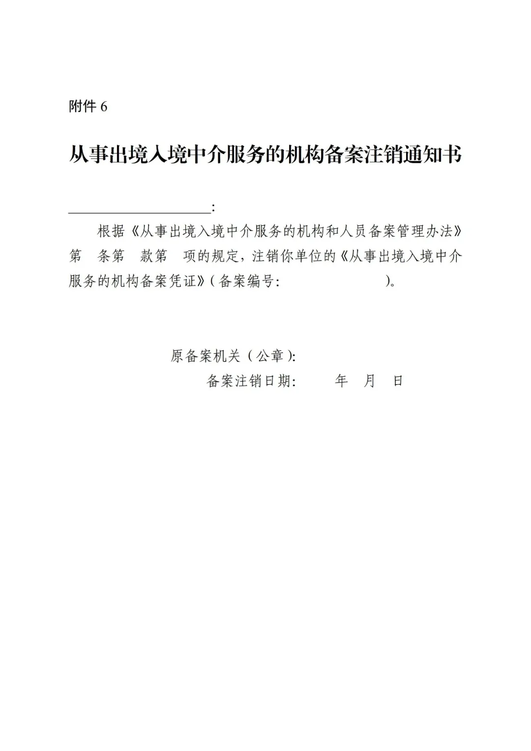 鑫海移民正规资质移民中介