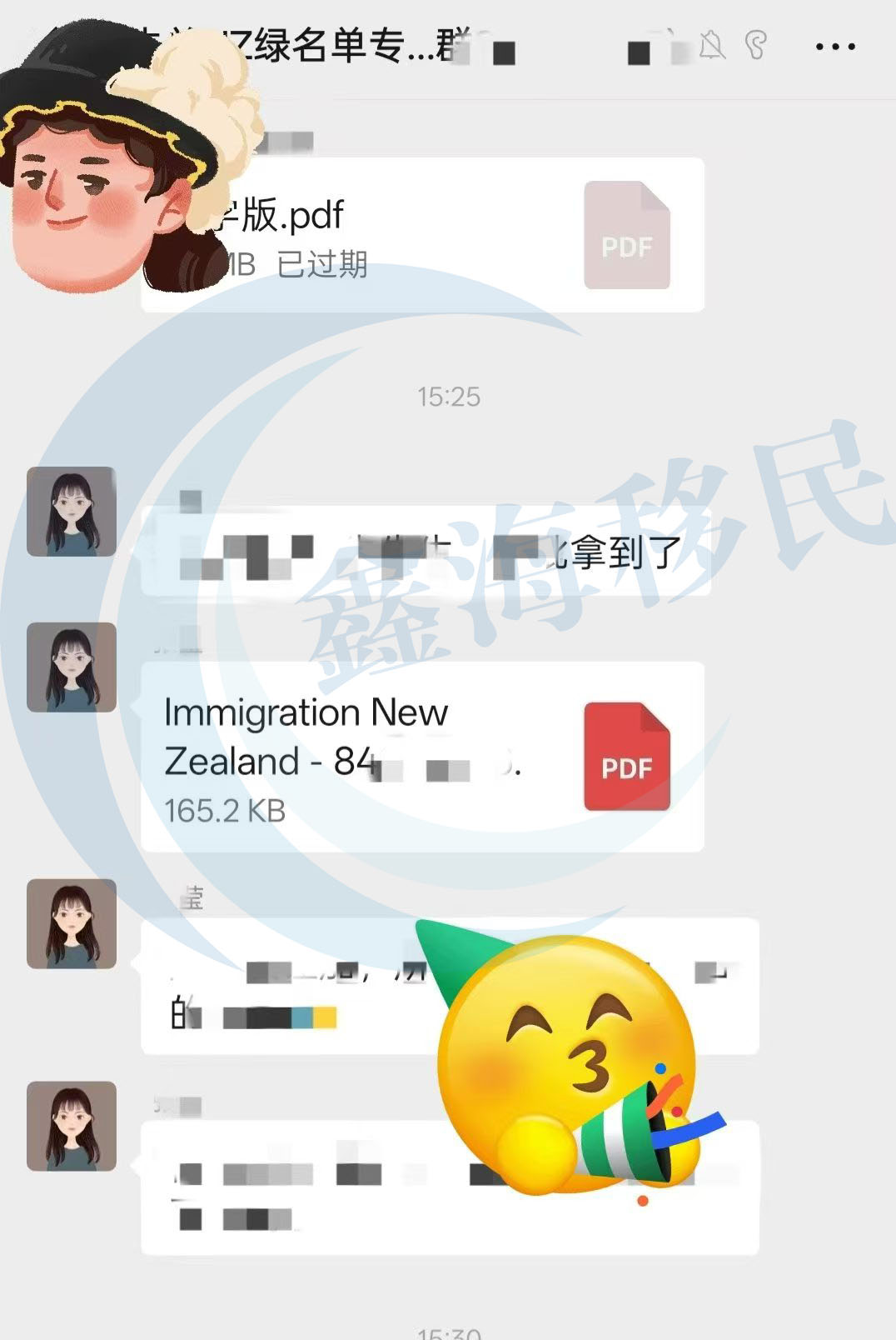 新西兰绿名单