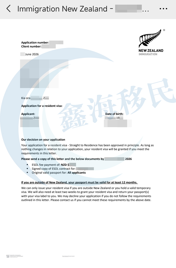 新西兰绿名单