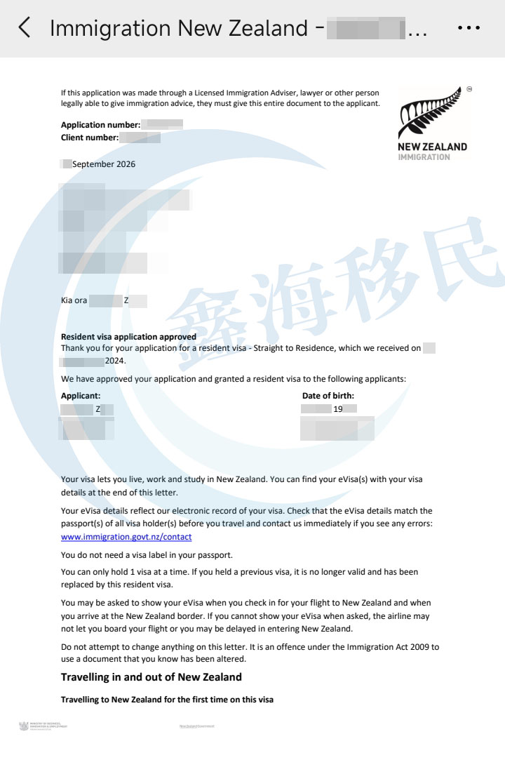 新西兰绿名单